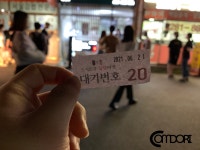전국1위 초밥집 왕십리 스시도쿠