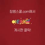 교사의 성장 파트너, 쌤동네 매달 다른 주제와 질문이 함께 하는 <이 달의 미술 작품(3월)>