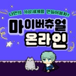 펑크랜드 인기게임 [마이버츄얼 온라인] | 월드 오브 워크래프트: 용군단 펑크랜드 인기게임 [마이버츄얼 온라인] | 월드 오브 워크래프트: 용군단... 