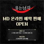 더쿠 - 🎪 2025 규현의 뮤지컬 웃는남자 활동 정리 (2025/04/17 updated)