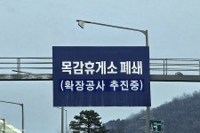 서해안고속도로 서울방향 | 백년나무 호두과자 매송휴게소 상행점