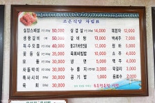 예산 광시한우거리 | 조은한우암소 정육점식당