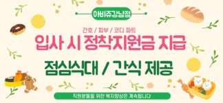 [아비쥬의원] [식대제공/정착지원금180] 강남역 피부/간호/영어코디 채용 - 사람인
