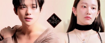 더쿠 - 웨딩임파서블 전종서문상민 언제와 ㅜㅜ