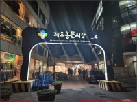 2023년 국내여행 - 동하의 힘찬새발걸음 231129, 9)제주여행 3일차, 제주 애월 귤농장체험&한림공원 관광 한바퀴 & 동문야시장 - 아내와 함께