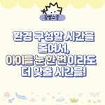 2022 참쌤스쿨 현수막