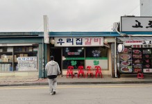 파주 우리집갈비 : 고수에 싸먹는 가성비 돼지갈비 맛집