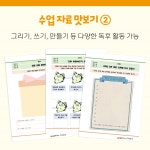 [시공주니어] 한학기한권읽기 ✨ 수업자료 나눔