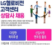 [에스엠서치플러스(주)] 독산역 [고급여가능] LG헬로비전 콜센터 정규상담 -M02 - 사람인