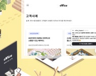 오비스(oVice) 가상오피스에서 본 메타버스의 현재와 가능성 - 말 많은 메타버스, 직접 체험해 보았습니다.