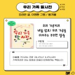 교사의 성장 파트너, 쌤동네 서울국제도서전에서 만나고 온 그림책 1탄