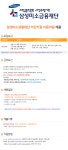 [(주)우송에이치알컨설팅] 삼성미소금융재단 아산지점 자문위원(금융 채권관리 경력우대) - 사람인