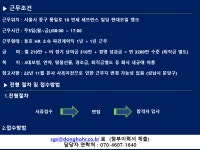 [동호에이치알(주)] [서울역/대기업]현대오일뱅크 법인영업팀 행정사무직 채용 - 사람인