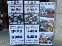 영등포 맛집 브라더 매운갈비찜, 반찬까지 완벽한 본점의 맛
