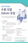 [에이스휴먼파워(주)] [1월입사/높은연봉] BMW파이낸셜 수원지점 어드민(사무) 채용 - 사람인