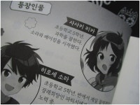 리카의 맛있는 실험실 3 | 야마모토 후미 | 고래가숨쉬는도서관 - 예스24