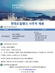 [동호에이치알(주)] [주5일/서울역] 현대오일뱅크 원유트레이딩팀 직원 채용 - 사람인