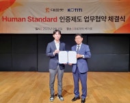 대웅펫, 국내 최초 휴먼 스탠다드 품질인증제도 설립 추진