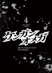 번역)켄간 오메가(권원 오메가) 4권 부록(38.5화) - 만화 갤러리