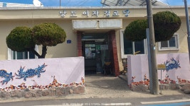 여행기 - [남도의 봄2] 백호산, 낭도, 오동도 2023.03.18-19