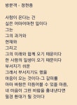 ■ 부부의 날 - 합창부,사물놀이 - 밴쿠버 서광사 ■ 부부의 날