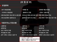 [동호에이치알(주)] [KT알파]온라인 콘텐츠 편성/유통배급/운영지원 사무직 채용 - 사람인
