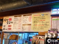 마장동 소고기 무한리필우리 소고기