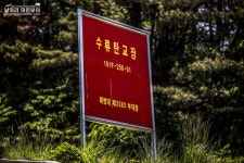 해병닷컴 - 해병대 신병 1292기 3,5교육대 5주차 - 훈련모음