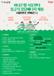 [에스엠서치플러스(주)] 서울 을지로지점 (에프엔유) 은행사 콜센터 상담원 모집 -mn - 사람인