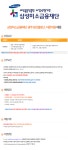 [(주)우송에이치알컨설팅] 삼성미소금융재단 광산출장소 자문위원(금융 채권관리 경력우대) - 사람인