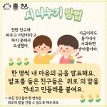 [4월 시시콜콜] 협동으로 피어나는 민들레 위로