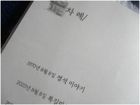 복길잡화점 | 이민혁 | 뜰Book - 예스24