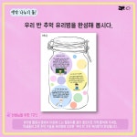 교사의 성장 파트너, 쌤동네 학기말 추천 그림책 수업 📚🩷 - 한 학기 돌아보기편