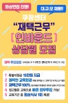 [에스엠서치플러스(주)] # 독산역 [재택근무] 쿠팡 고객센터 CS상담 (13시 출근) -S16 - 사람인