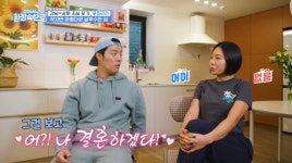 의외의 포인트에서 결혼 확신이 든 강남...jpg - 인스티즈(instiz) 인티포털 카테고리 의외의 포인트에서 결혼 확신이 든 강남...jpg