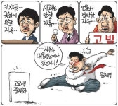 전국공무원노동조합 부산지역본부 강서구지부