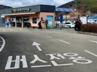 남파랑길 13코스(12코스 당항만둘레길 쉼터~13코스 화당방파제)를 걷다 - ♣남파랑길 후기 - 대전한겨레산악회 남파랑길 13코스(12코스... 