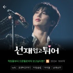 더쿠 - 필모그래피 l 선재 업고 튀어