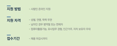 [쿠팡풀필먼트서비스(유)] [주간/오후] 쿠팡풀필먼트서비스 동탄1센터 HR Recruiting 채용 - 사람인