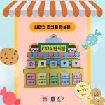 [9월] 림듀박스, 나만의 편의점