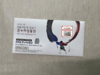 온누리상품권 온라인 사용처 및 홈페이지 알려드려요