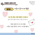 [콩냥쌤의 똑똑, 그림책!] 📚마음아 살아나라!📚