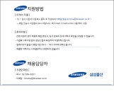 [아이비커리어(주)] [통근버스/상일동]삼성물산 건설부문 본사 건축 BIM 채용 - 사람인