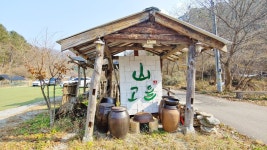 산고을, 고즈넉한 가을풍경 담은 춘천 애견동반식당