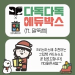 [PPT 템플릿] 크리스마스 ppt 템플릿 2종 무료나눔