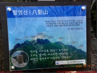 231015, 5번째 고흥 팔영산, 곡강마을 강산폭포 선녀봉 1봉~8봉 깃대봉 바른등재 남포미술관 - 첨단산악회 - 2023년 산행 - 동하의... 