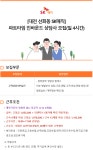 [에스엠서치플러스(주)] [대전-중앙로역] SK매직 렌탈 고객 CS상담 (13-17시근무) -M02x - 사람인