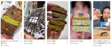 광고정보센터 매거진 :: [월간 2024밈] 8월 편 - 두바이 초콜릿 살 수 있으면 조켄네... [월간 2024밈] 8월 편 - 두바이 초콜릿 살 수 있으면... 