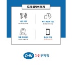 [㈜다인맨파워] [2023년 상반기] 다인맨파워 신입.경력 사원 공개 채용 - 사람인