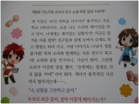 리카의 맛있는 실험실 3 | 야마모토 후미 | 고래가숨쉬는도서관 - 예스24